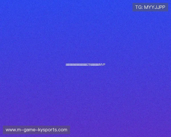 朱婷意甲留洋最新战报：单场狂轰28分，斩获全场MVP