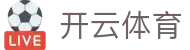 开云体育官网入口 - Kaiyun Sports 官方全能版 APP 下载 (官方纯净入口)